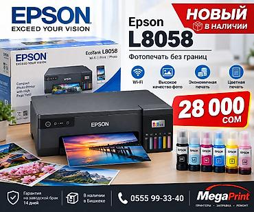 3358 принтер: 🖨 НОВЫЙ EPSON L8058 — ВСЕГО 28 000 СОМ! 🔥 ✨ Новый, оригинальный Epson — 2