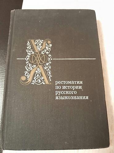 Məktəb dərslikləri: Книги и тесты по русскому языку. Есть еще учебники и тесты по всем — 6