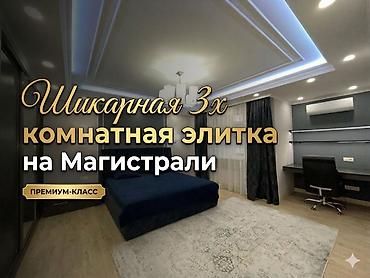 Продажа квартир: 3 комнаты, 114 м², Элитка, 6 этаж, Дизайнерский ремонт — 1