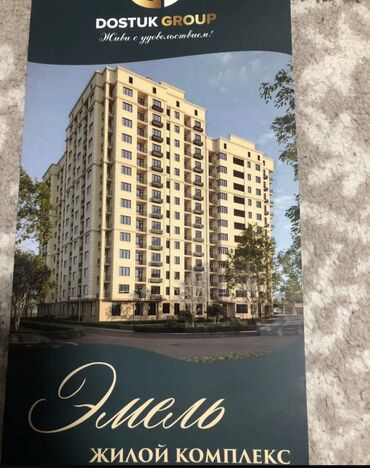 1 комнатная элитка: 1 комната, 50 м², Элитка, 9 этаж, ПСО (под самоотделку)
