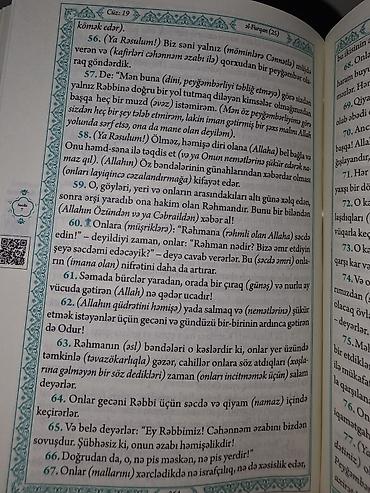 Религиозные книги: Qurani-Kərimin Azərbaycan dilinə tərcüməsi (ərəb mətnli) - YENİ - — 3