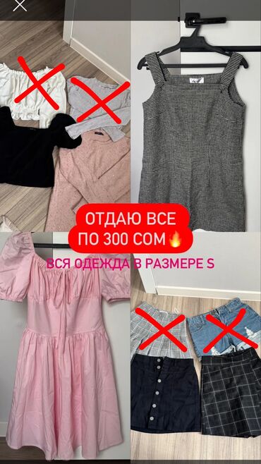 вещи пакетом на девочку: Күнүмдүк көйнөк, Жай, Кыска модель, S (EU 36)