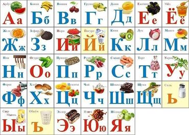 вата бу: Языковые курсы Русский Для детей, Для взрослых