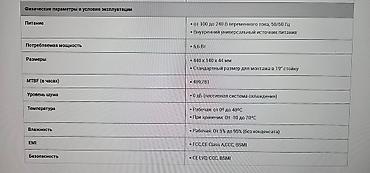 коммутаторы 52: Коммутатор 
24 порта 100мбит.с
2 порта SFP 1000мбит.с — 6