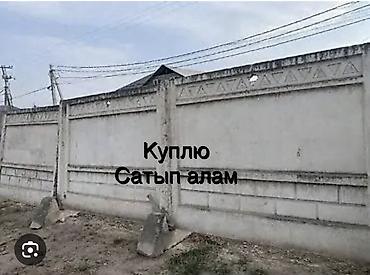 Ремонт и строительство: Железобетонные панели для забора Сатып алам - Тип: секционный — 1