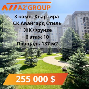 продажа квартир авангард: 3 комнаты, 137 м², Элитка, 6 этаж, Дизайнерский ремонт