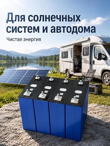 литиевые батареи для дома: LiFePO4 литий-железо-фосфатные ячейки — набор для сборки — 4