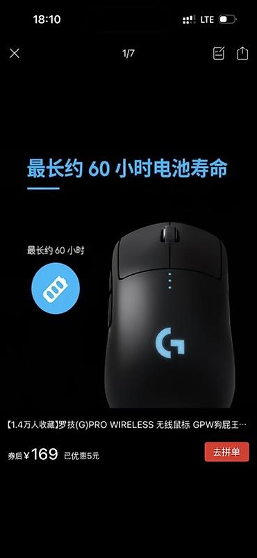 компьютерные мыши frime: Чип блютус потерял)!Беспроводная игровая мышь Logitech G Pro Wireless — 1