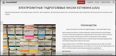 Уход за телом: США Маски профессиональные для лица - 29 видов гидрогелевых — 15