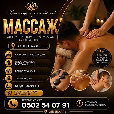 Массаж | Детский массаж