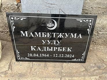 купить памятник: Изготовление памятников, Изготовление оградок, Изготовление крестов | Гранит, Металл, Мрамор | Установка, Оформление — 2