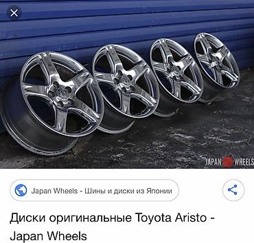 Оригинальные литые диски Toyota Aristo (JZS16x) обмен интересует -