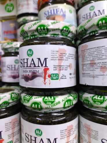 чай доктор али: Паста из черного тмина Sham Ali Herb. Содержит масло черного тмина