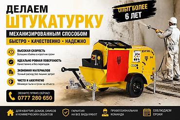 dur plaster: Штукатурка стен Больше 6 лет опыта — 1