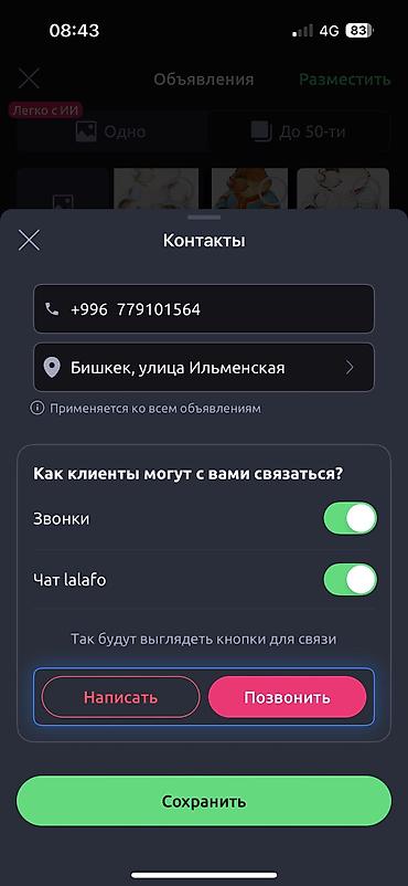 работа сиделки в бишкеке: Требуется Няня — 1