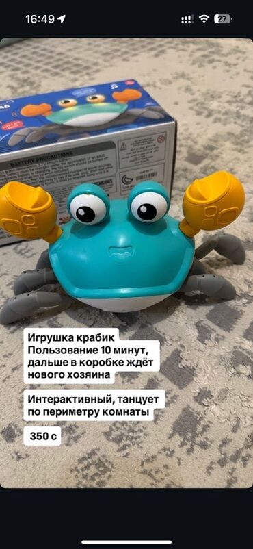 игрушка с пледом внутри: Интерактивная игрушка в виде краба бирюзового цвета с яркими