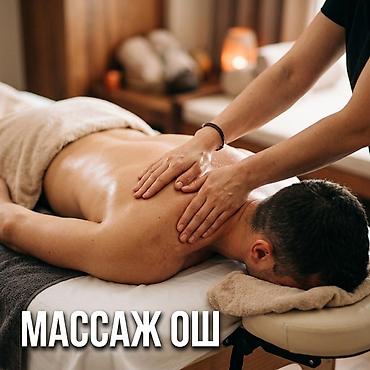 SPA-салон | Массаж
