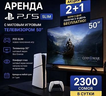 ps4 game: Аренда игровой приставки PlayStation 5 Slim с матовым игровым — 1