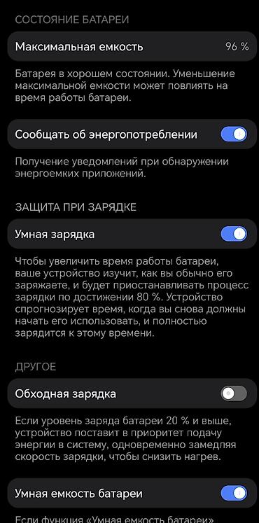 redmagic nova: Honor Magic 7, Б/у, 512 ГБ, цвет - Голубой, 2 SIM — 4