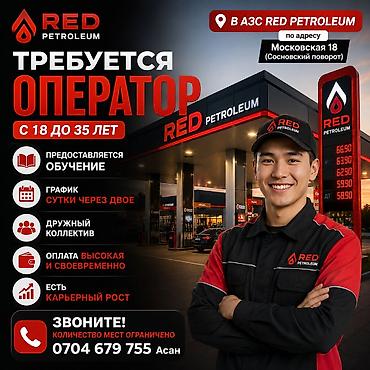 kfc job: Требуется Кассир, График: День через два, Без опыта, Обучение, Полный рабочий день — 1