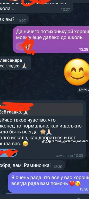 услуга вскрытие дверей: Таро расклад 100 💯 гарантия