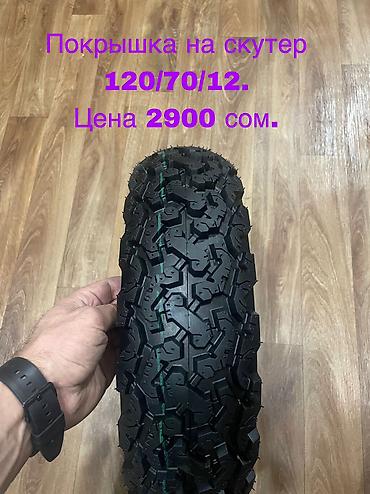 Карбюраторы: Карбюратор — 17