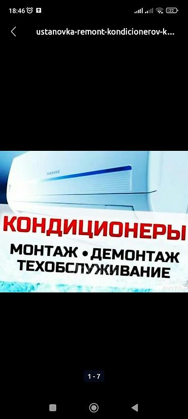 Настенные кондиционеры: Сплит-система, Gree, Новый, Классический — 8