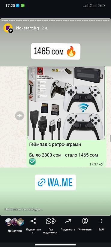 Ретро консоли: Геймпад с ретро‑играми (2.4G Wireless Controller Gamepad) ПИШИТЕ НА — 1