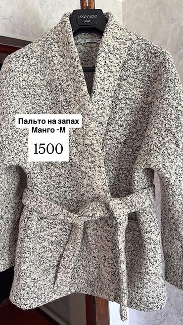 оптом бишкек женская одежда: Пальто, Халат, Осень-весна, Твид, Короткая модель, С поясом, M — 1