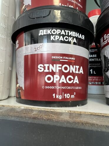 декор для дома на стену: Цвет - Красный