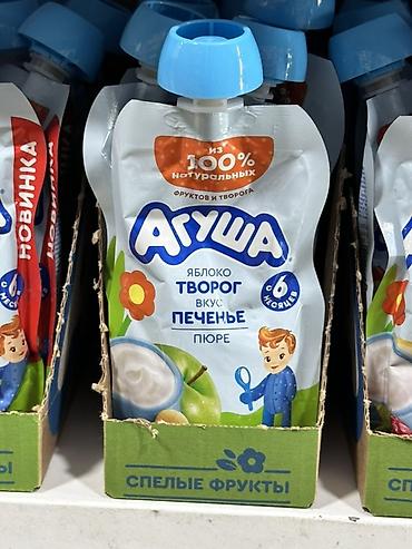 детское пюре: Детское пюре «Агуша» в мягком пакете с крышечкой. Состав/вкус: яблоко — 1