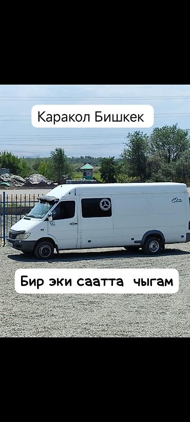 Услуги портера: Грузоперевозки Бишкеке Каракол.Каракол Бишкекюгсевер.любой груз до at lalafo.kg — 10 Услуги портера: Грузоперевозки Бишкеке Каракол.Каракол Бишкекюгсевер.любой груз до — 10