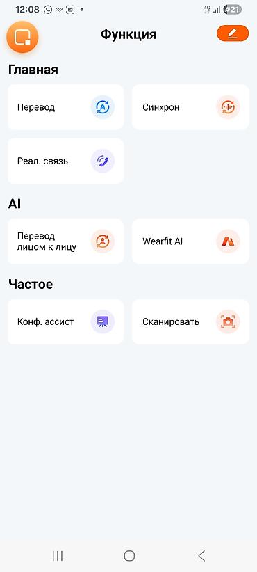 obsidian: WearFIT AI Mobile Phone Assistant — умный переводчик и помощник для — 6