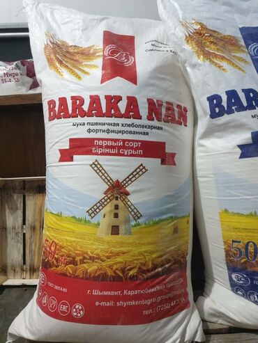 кукурузная крупа: Продаётся мука BARAKA NAN, производитель Казахстан. Первый сорт и