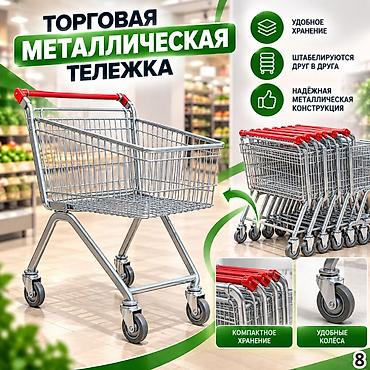 шарики железные: Металлические покупательские тележки для вашего магазина! Ищете — 8
