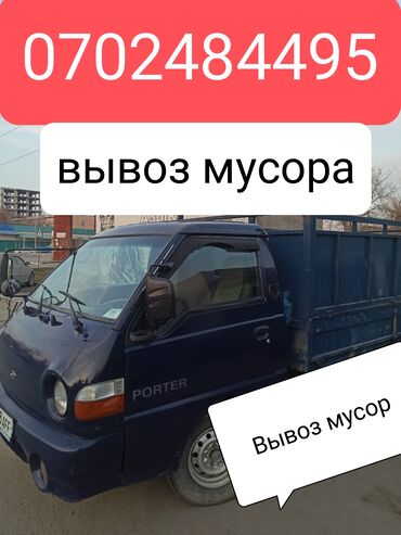би поп: Вывоз мусора вывоз мусора Вывоз мусора вывоз мусора Вывоз мусора вывоз