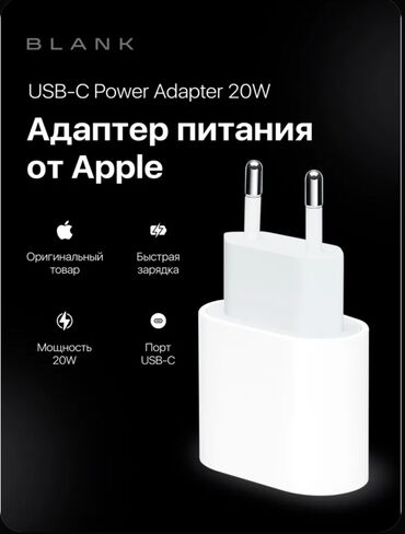 зарядка ipad: Simsiz şarj cihazı Apple, 20 Vt
