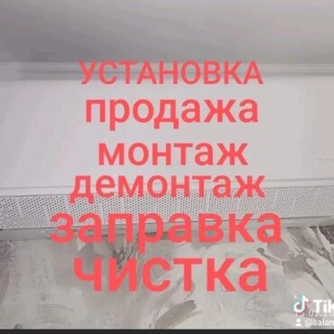 фото на визу: Профессиональные услуги по сплит‑системам и кондиционерам - Подбор и