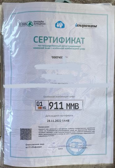 армения номер: Продаю особую комбинацию цифр на номерной знак