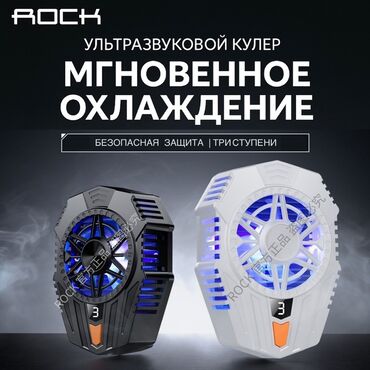 смартфоны sharp: Охлаждения с ультразвуковым кулером от ROCK! 🔥 Забудь о перегреве —
