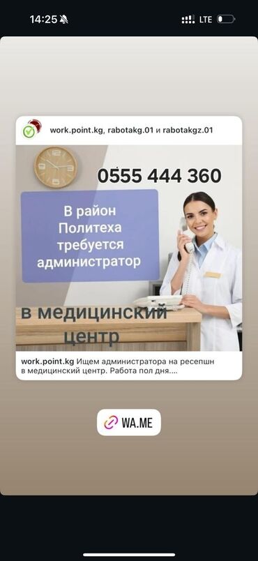 помещение под офис: 🌿 Наш медицинский центр ищет ту самую девушку, чья улыбка станет