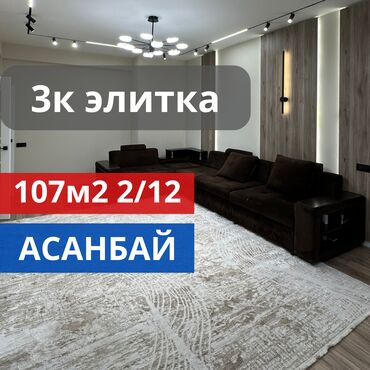 элита дом: 3 комнаты, 107 м², Элитка, 2 этаж, Дизайнерский ремонт