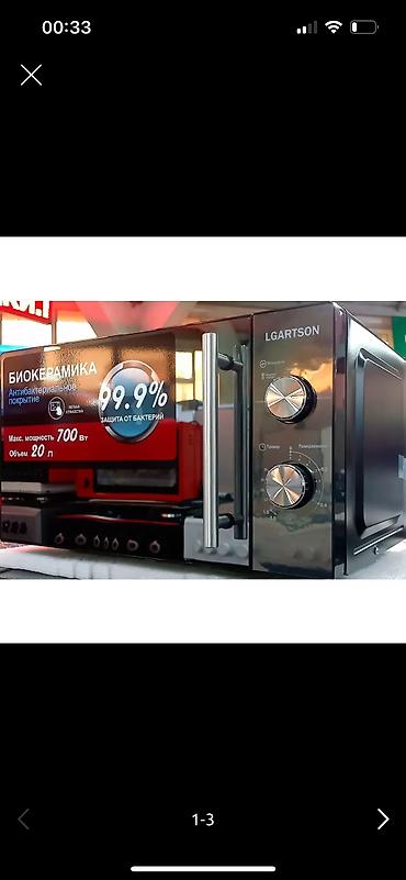 lgartson: Микроволновка, Новый, Платная доставка, Самовывоз — 3