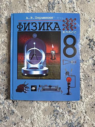 философия: Комплект школьных учебников (в основном 7–9 классы). В набор входят — 8