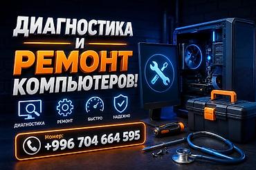 ryzen 7: Диагностика и ремонт компьютеров — 1