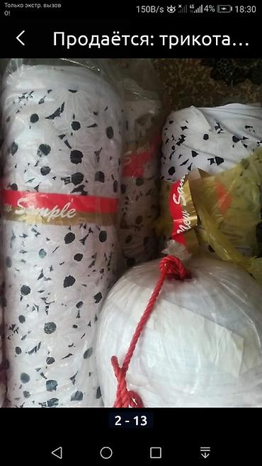 Аксессуары для шитья: Корейская и китайская ткань рулонами продаются в ярдах. Кадре в паре — 31