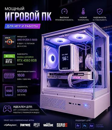 raspberry pi: Мощный игровой ПК для игр и работы Характеристики: - Процессор: AMD — 1