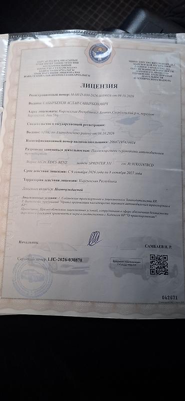 аренда минивэна с водителем бишкек: ЗАКАЗ БУС 14 МЕСТ по городу Аэропорт — 3