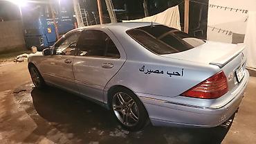 mk 1: Mercedes-Benz S-Class: 1999 г., Седан — 4