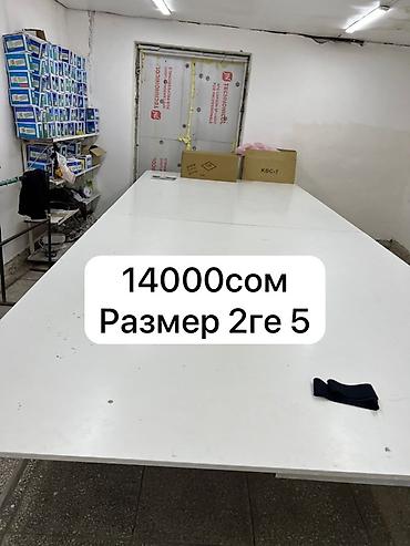 Продаётся оборудование для швейного цеха: - Большой раскройный стол at lalafo.kg Продаётся оборудование для швейного цеха: - Большой раскройный стол